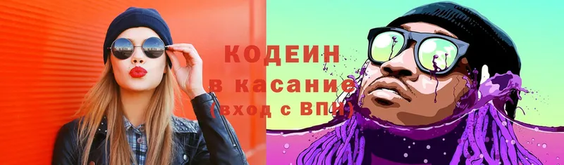 Codein Purple Drank  Дубна 